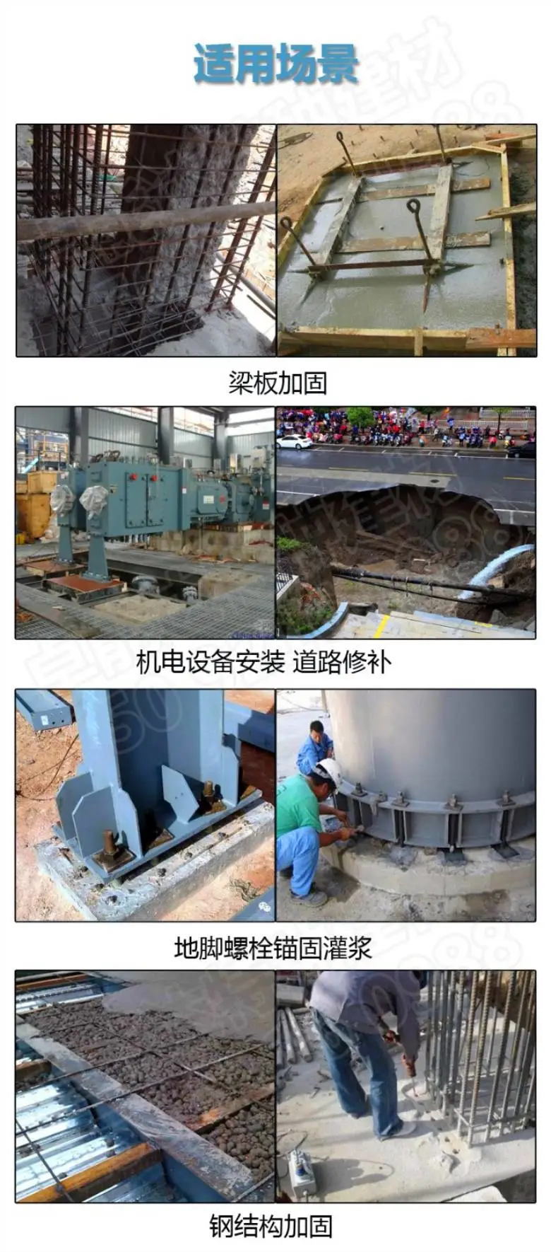 高铁支座砂浆截面加大灌浆料华宝远景定制驻马店正阳