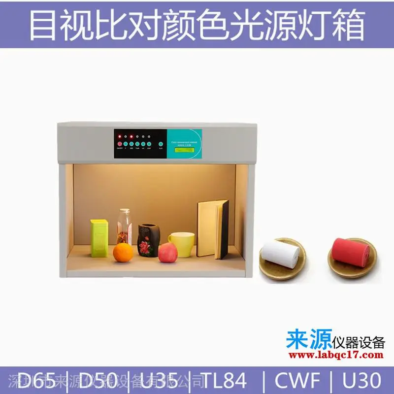 纺织灯箱哔叽牛仔布辅料对比看颜色用光源灯管灯箱 纺织灯箱哔叽牛仔布辅料对比看颜色用光源灯管灯箱