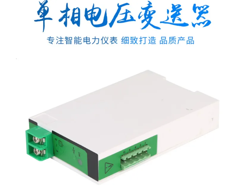 电量变送器检定装置技术报告PS866K80DMC有功功率变送器校验方法BMDVI