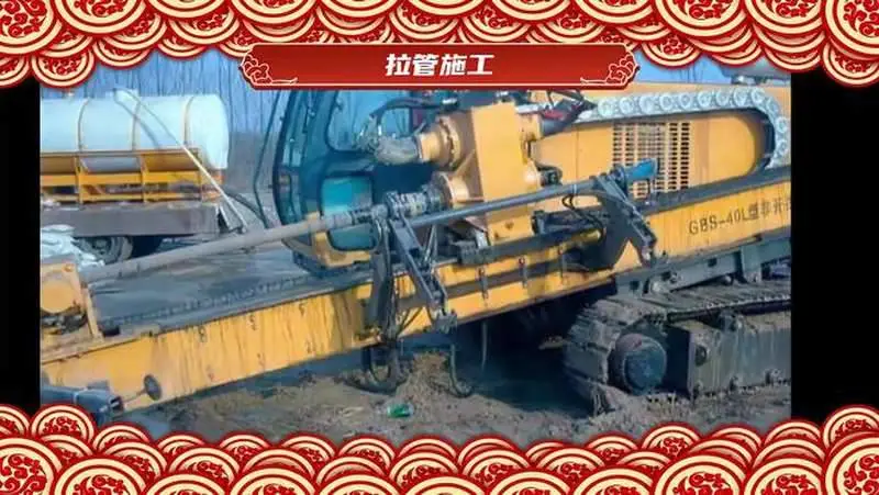 秦皇岛市过河定向钻施工2026请联系李师傅