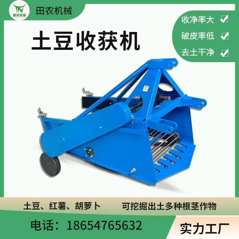 拖拉机悬挂土豆收获机 单行起马铃薯的机器 挖薯机