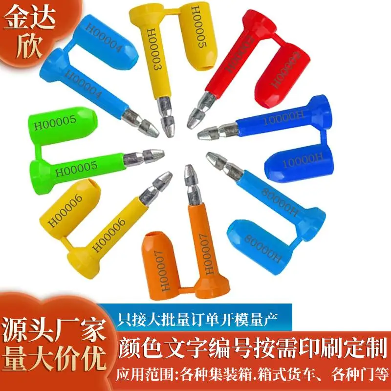 防盗铅封 集装箱封条 仪表封 高保封锁 欢迎各位莅临工厂考察洽谈合作