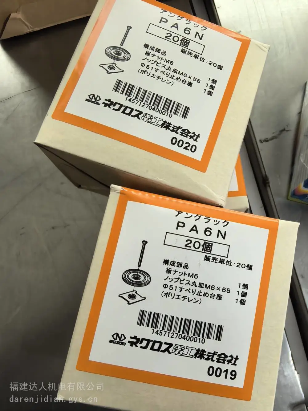日本negurosu支撑支架PA6N