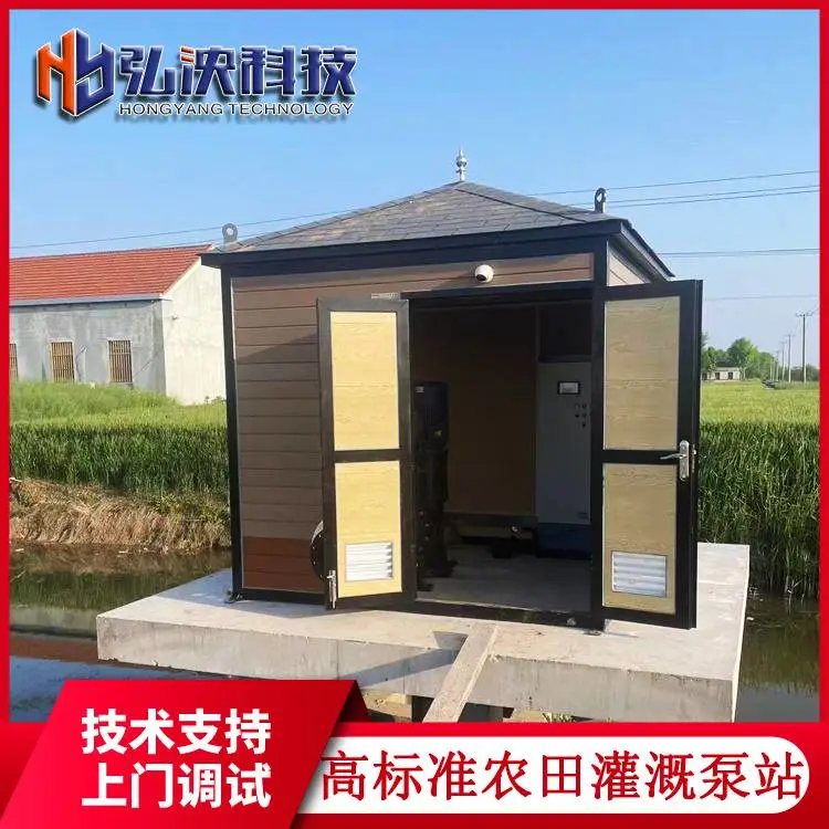 一体化浇灌泵站 智慧农田灌溉泵房 WPC环保材质
