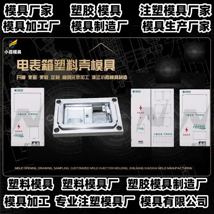 pet塑料模具多腔生产厂家热流道塑胶模塑料模具