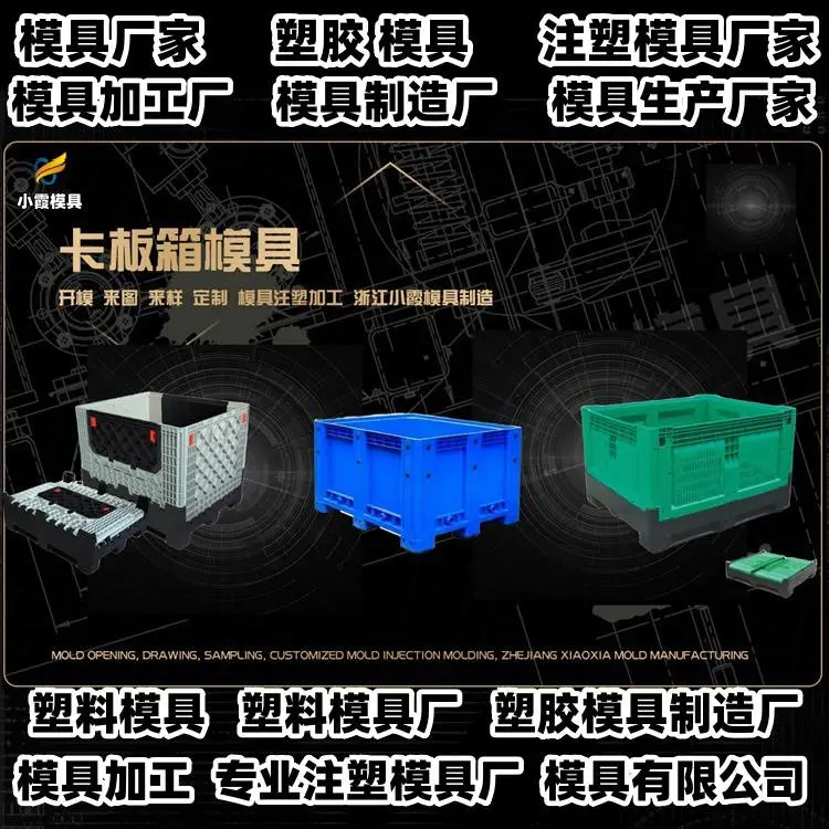 黄岩模具制造厂专业模具制造厂家