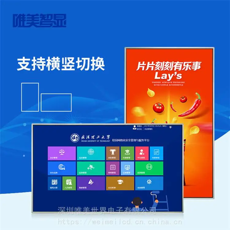 唯美智显 红外触摸一体机 智能服务触控一体机 大量出售