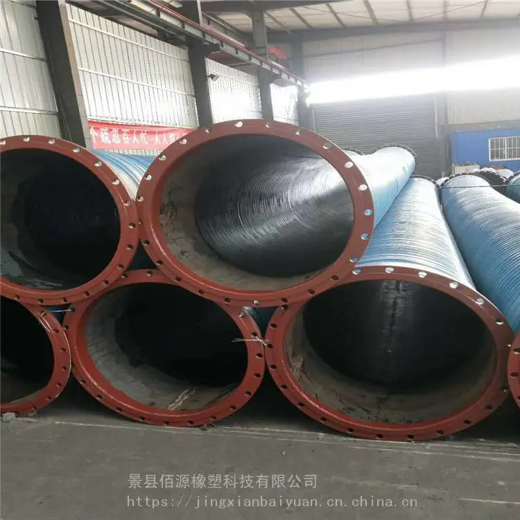 法兰大口径橡胶管 抽砂法兰钢丝胶管 大口径输水橡胶管 佰源规格齐全