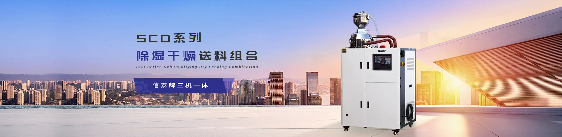 中山市信泰机械设备有限公司