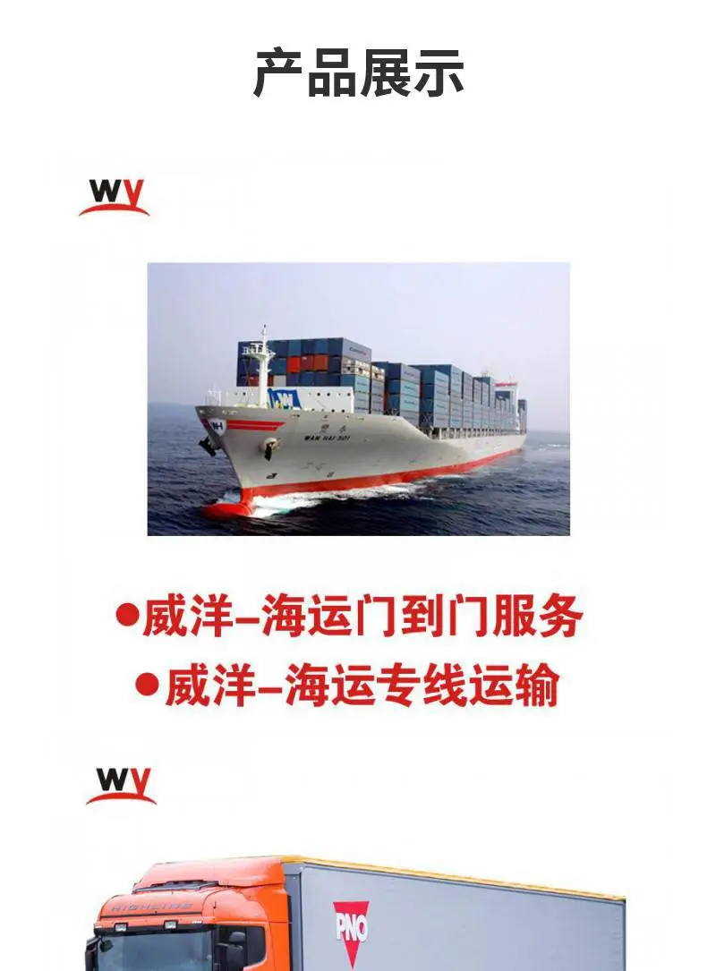 中国到泰国海运整柜大件普货敏感货双清派送到门专线