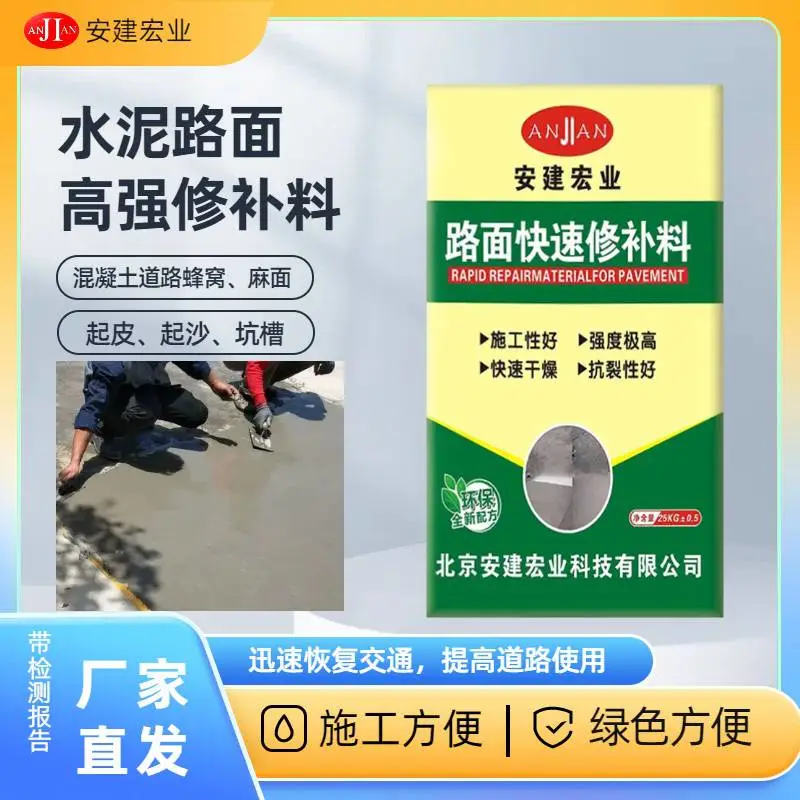 邵阳水泥路面修补多少钱 坑洞修补坑洼修复