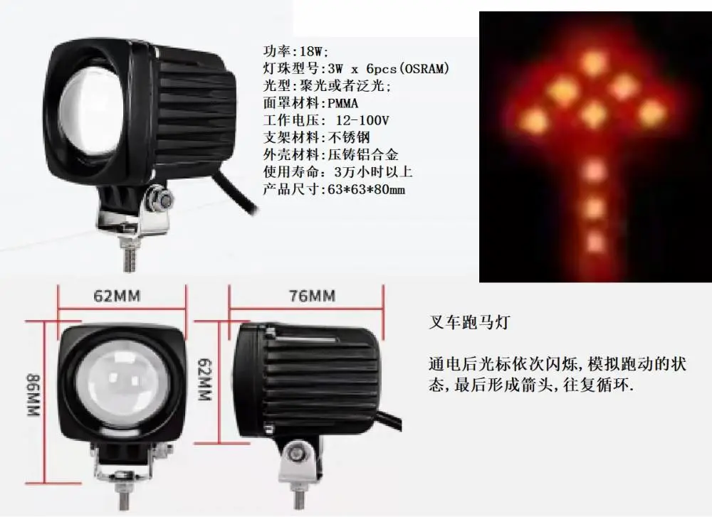叉车跑马灯 叉车箭头灯 依次闪烁箭头灯