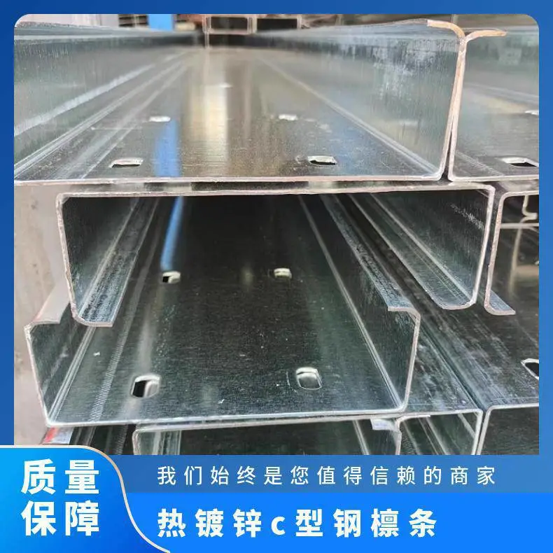 热镀锌c型钢檩条 定制 冶金型材 截尺 冲孔 焊板 切角 FA级 国标