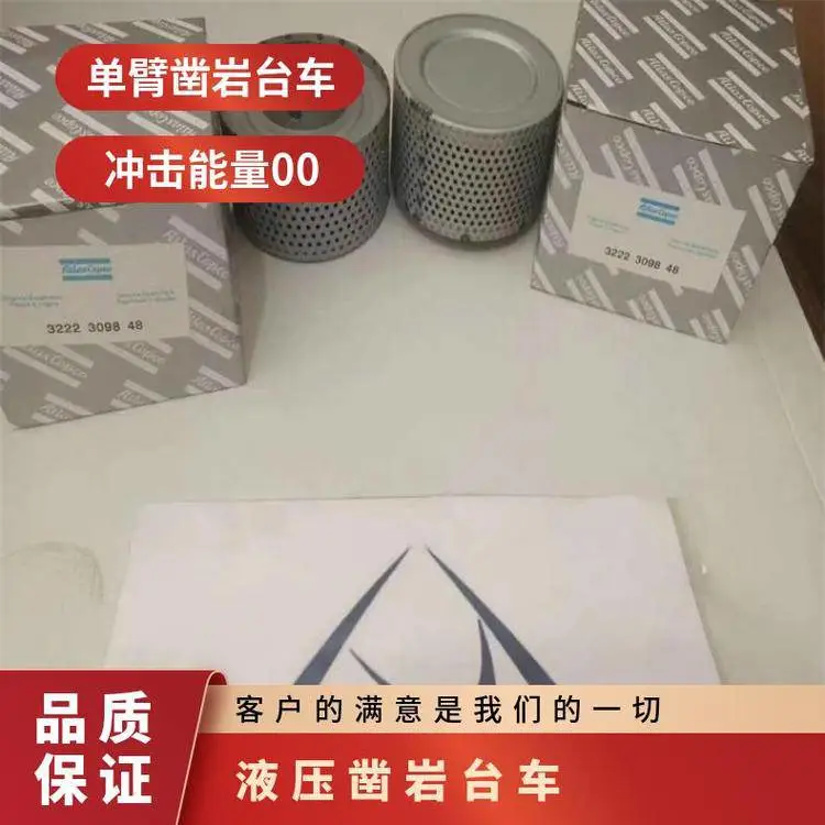 掘进凿岩台车电缆 凿孔直径43mm~76mm 型号DW1-90 行走速度5km/h