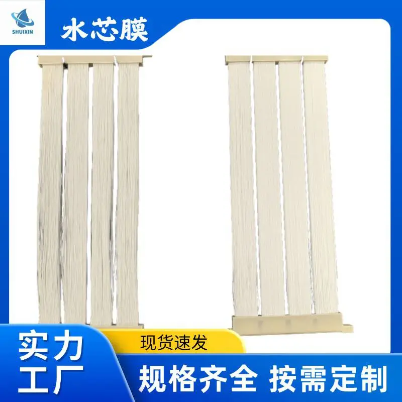 水芯膜 SX-MBR PVDF 加强内衬帘式膜 抗断丝耐污堵工业污水处理膜元件
