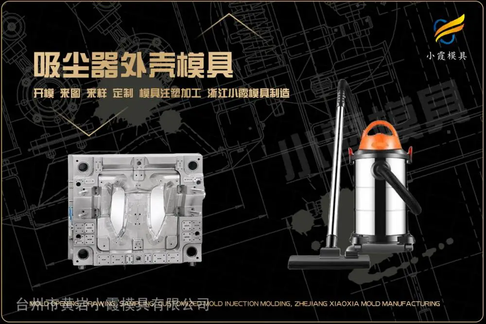 专业模具供应商找哪家