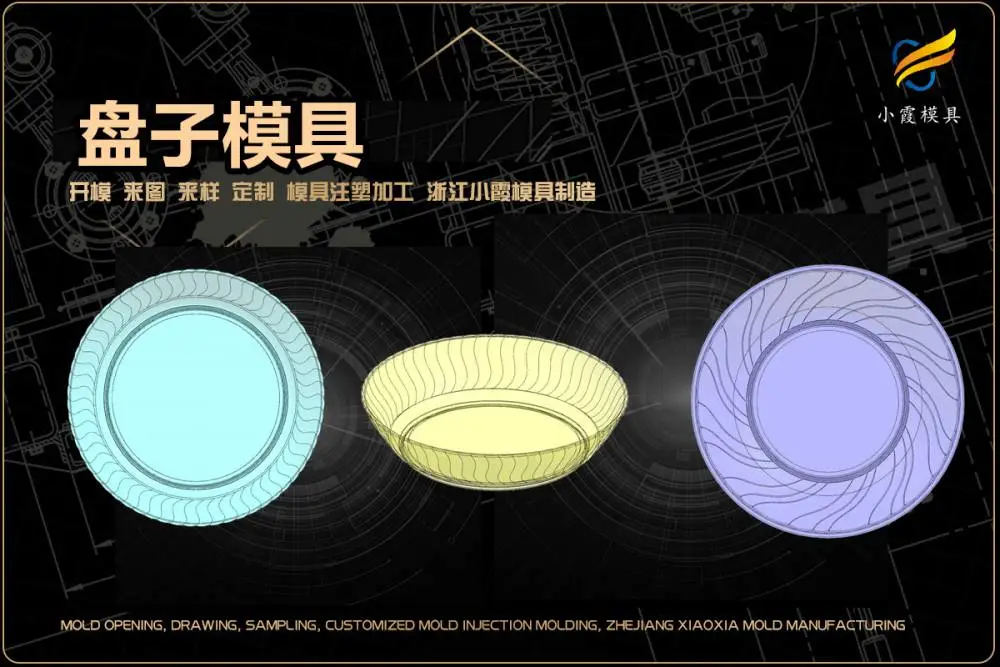 汽水框模具开模