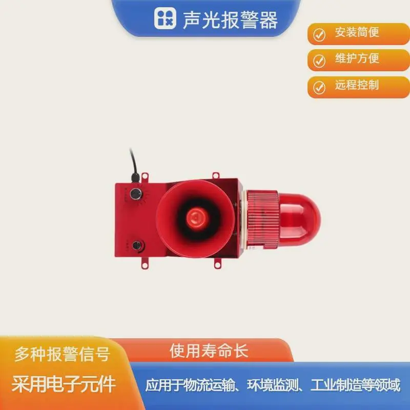 杭荣SYD24A-1BL警报装置D-001报警器