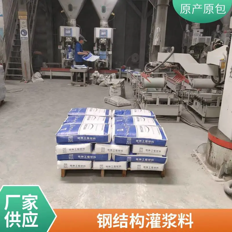 环氧树脂灌浆料 风电灌浆料 大型设备基础灌浆 超细灌浆料 灌浆料