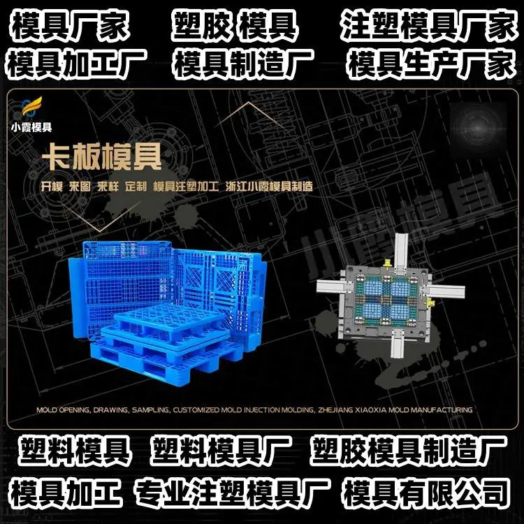 健身器材模具公司联系方式