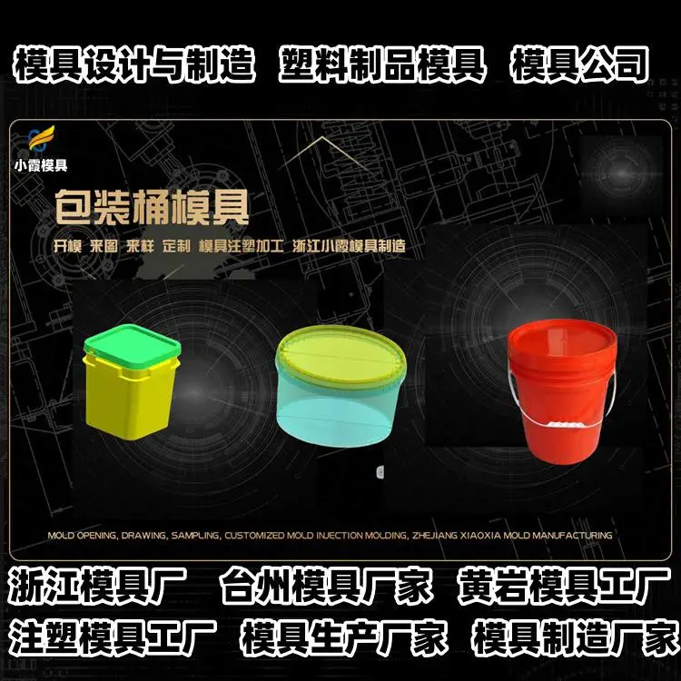 小家电模具厂排名