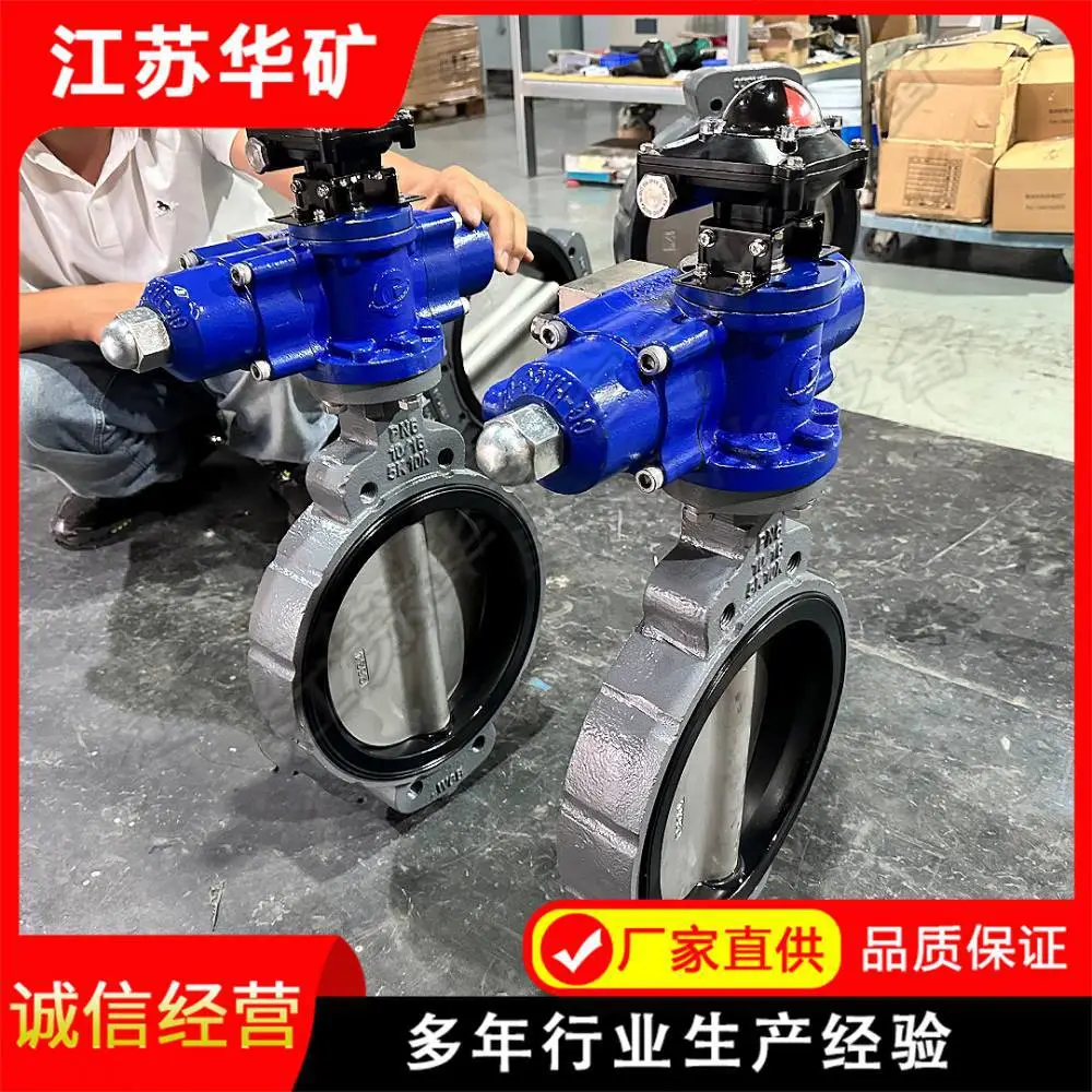 脱硫系统用液压半凸耳蝶阀 液动蝶阀 GB/T3036-94 耐腐蚀