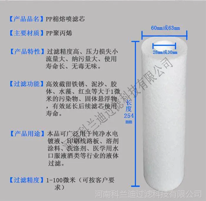 熔喷滤芯_05.jpg
