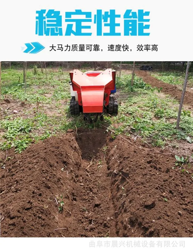 履带式开沟机