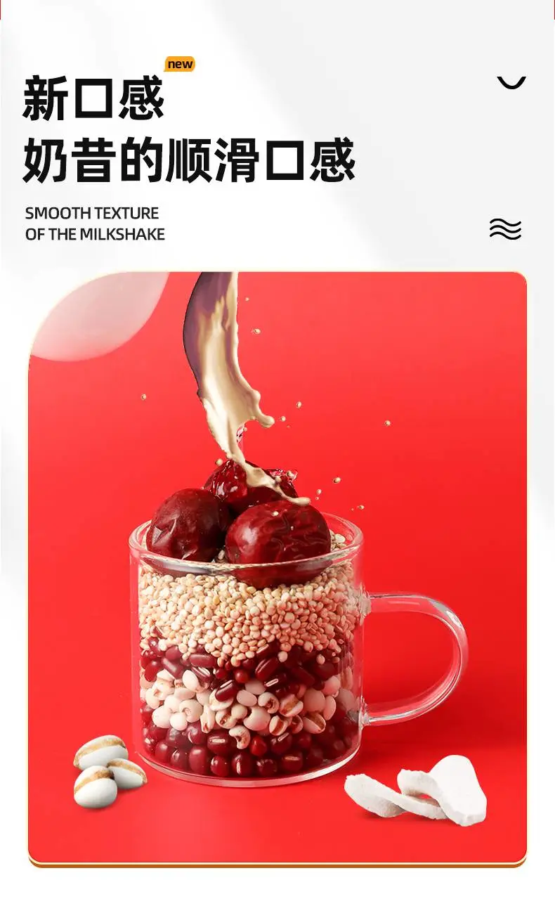 红豆薏米代餐奶昔