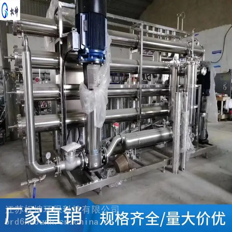 权坤环保-分离纳滤设备-过滤效果好-操作简单