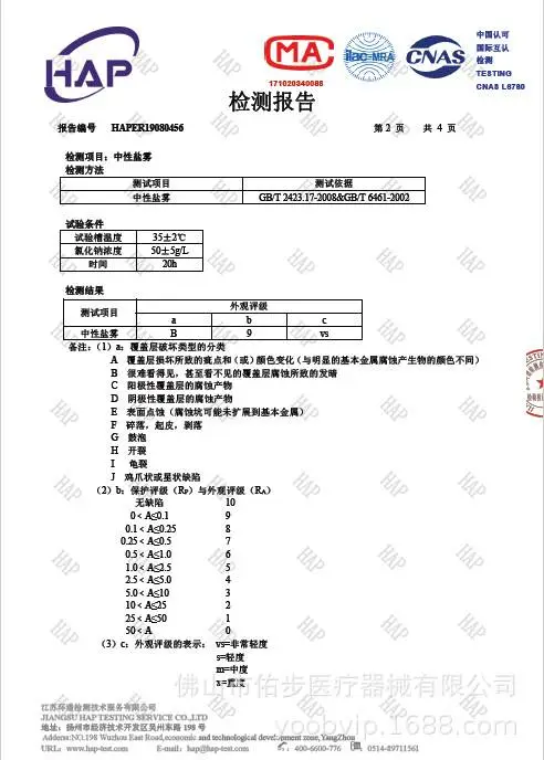 质检2.png