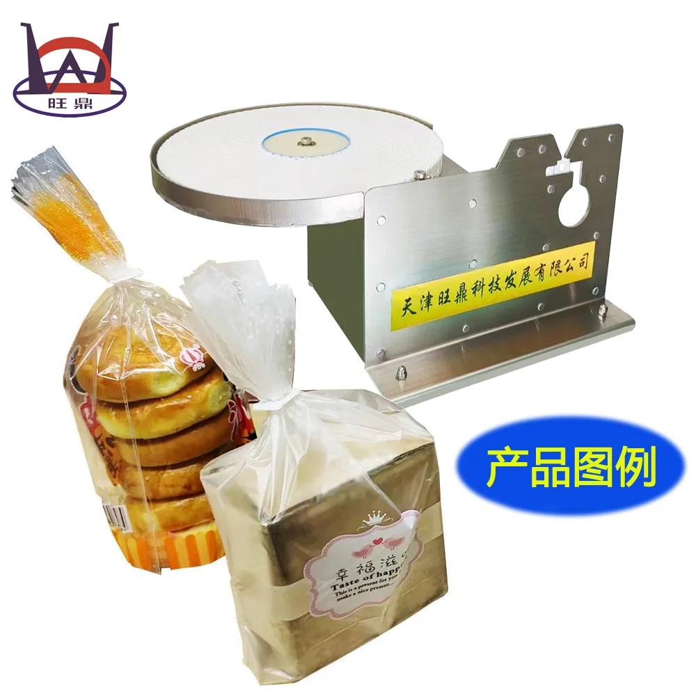 旺鼎 手动面包卡扣机 扎口机 食品包装封口机 捆扎 面包 吐司