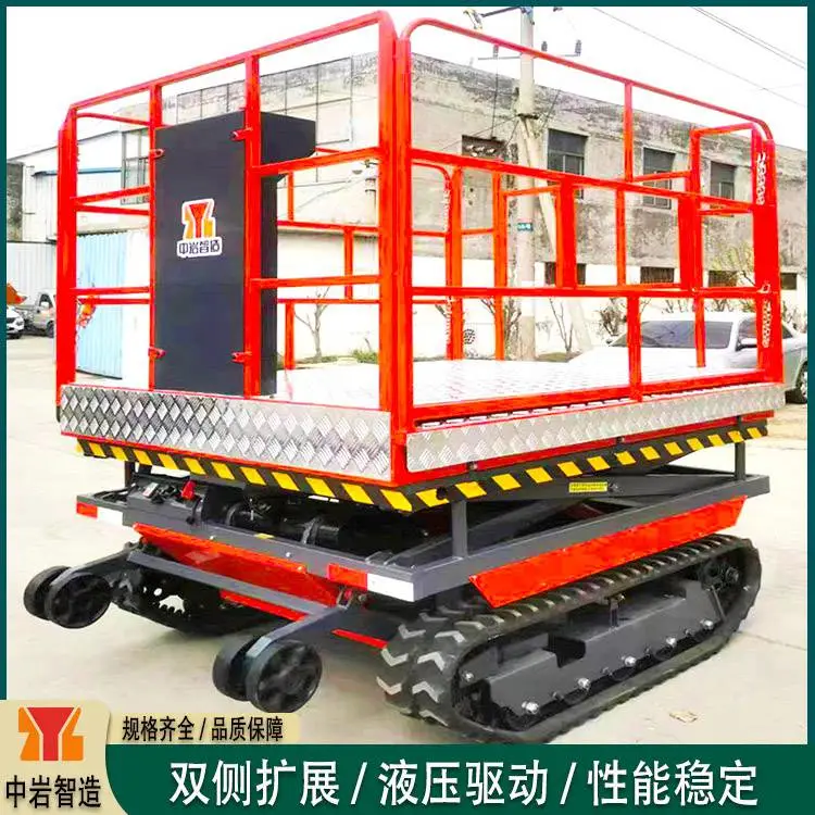 中岩定制 剪叉式高空作业升降机 履带自走式果园采摘液压升降平台