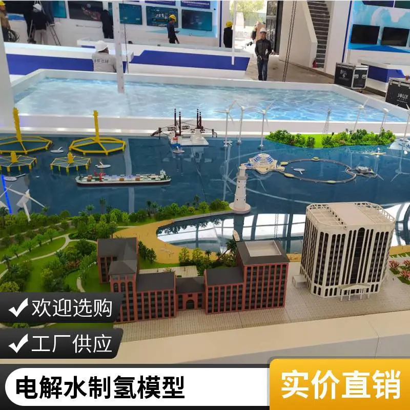 氢能源电子沙盘升降展示 工业园区沙盘 厂家定制 等比例缩小 效果逼真