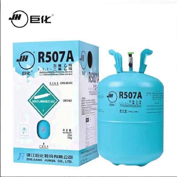 巨化R507A制冷剂冷媒雪种氟利昂冷库空调用10kg