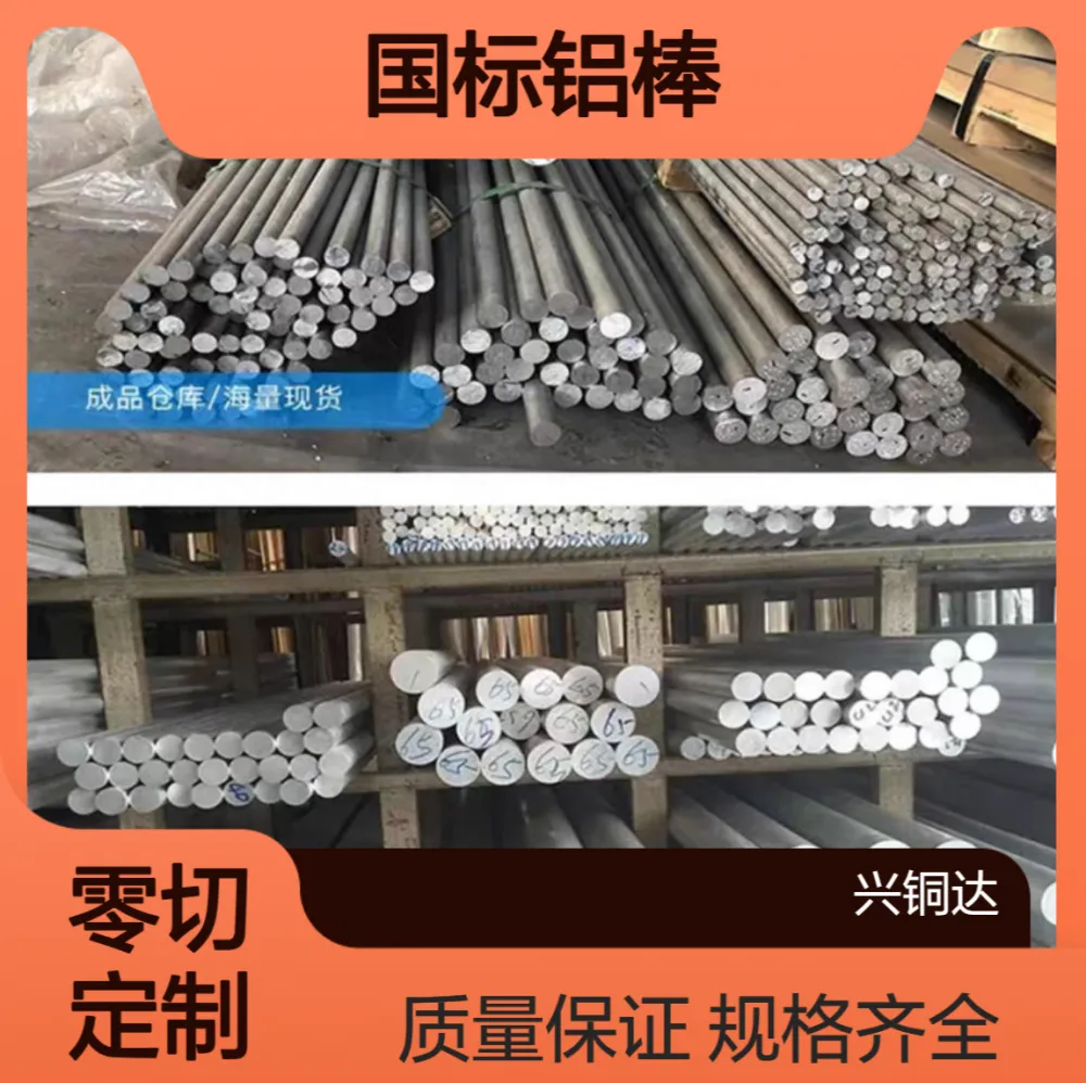 6061/6063大直径铝棒 实心铝排 氧化黑色铝型材