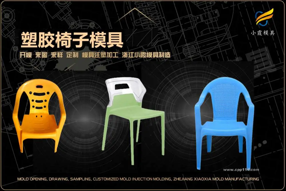 模具加工推荐
