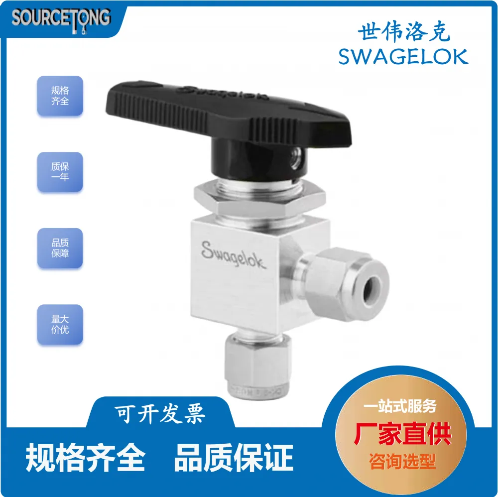 Swagelok 世伟洛克 SS-45S8-A 不锈钢 1 件式 40 系列角型球阀