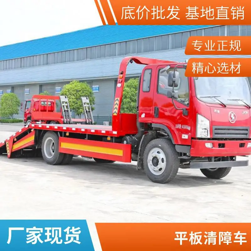 二手平板清障车 大型道路救援事故拖车 挖机压路机转运车