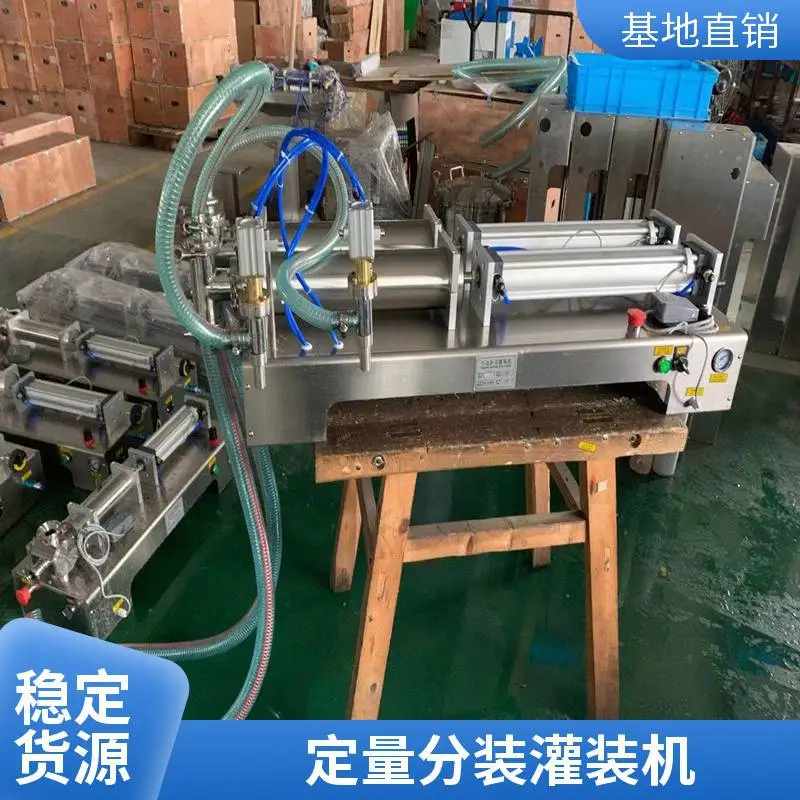 全自动膏体灌装机 5-1000ml 定量分装 伺服电机驱动 防拉丝防滴漏