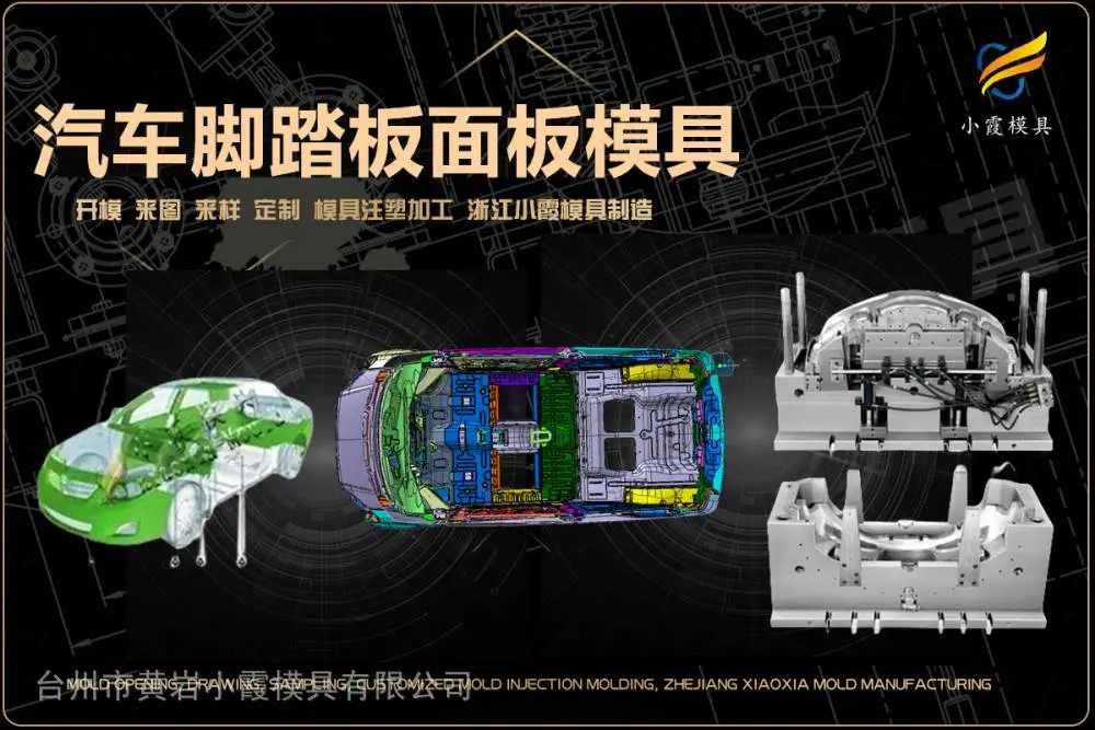 塑料模具企业怎么联系