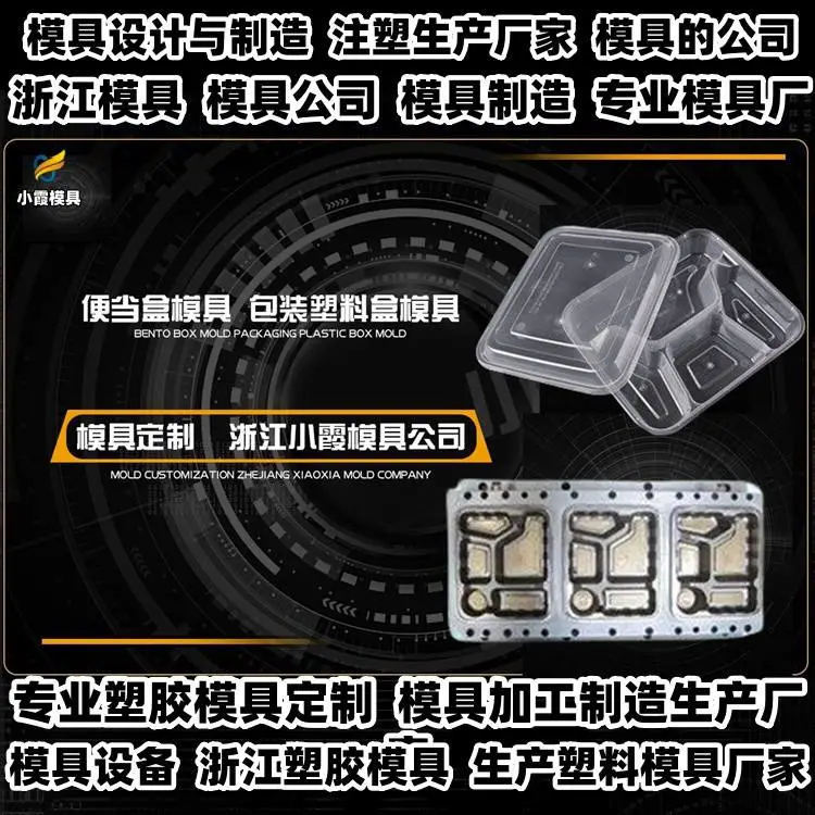 台州模具厂推荐
