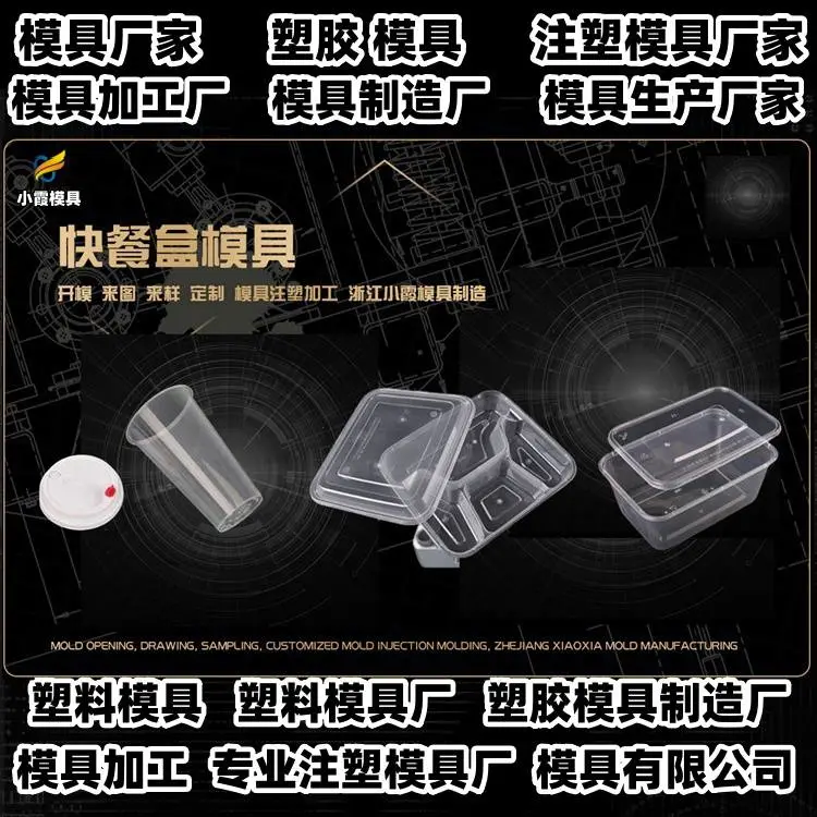 健身器材模具注塑加工