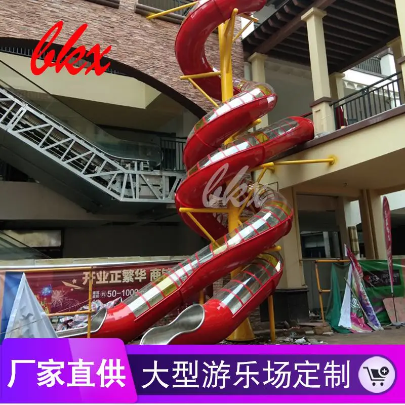 衢州市儿童非标高空旋转滑梯高空旋转滑梯非标