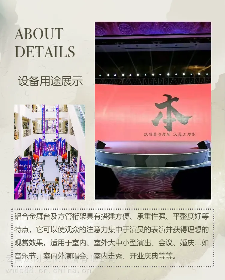 昆明舞台搭建公司 舞台音响出租 雷亚架舞台租赁价格