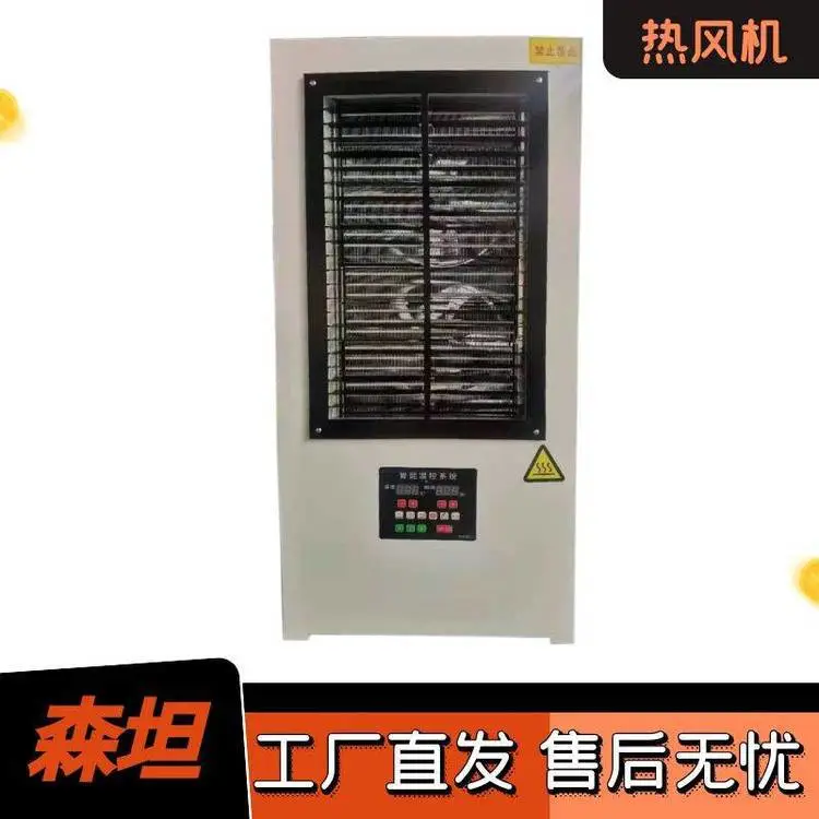 森坦电磁加热冬季车间取暖器 温度可控 热风循环喷漆烘干