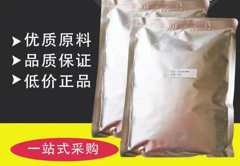1-庚基-3-甲基咪唑溴盐 343851-32-1 离子液体 超疏水 / 防腐蚀涂层