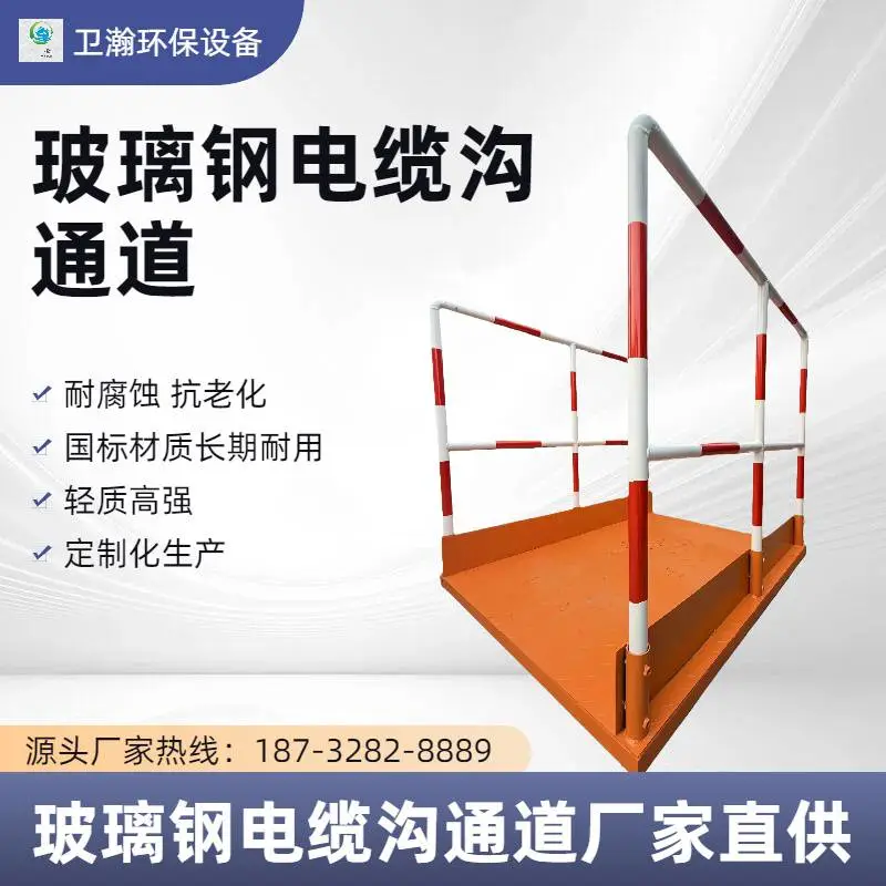 玻璃钢电缆沟通道 耐腐蚀电缆沟槽保护装置 高强度阻燃适用市政工程