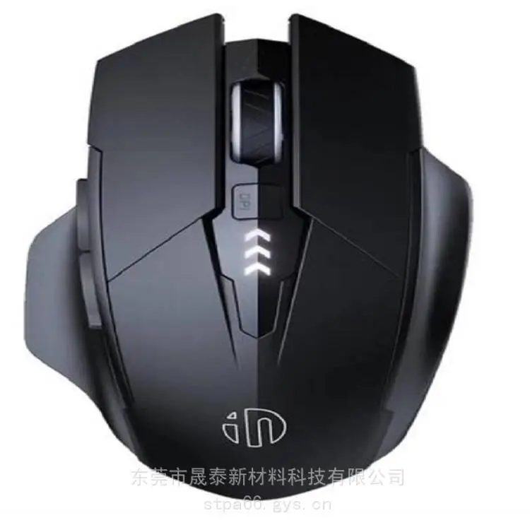 碳纤维鼠标塑料PA12+CF15 PA12+CF20 PA12+CF30 抗静电 电脑鼠标外壳塑料