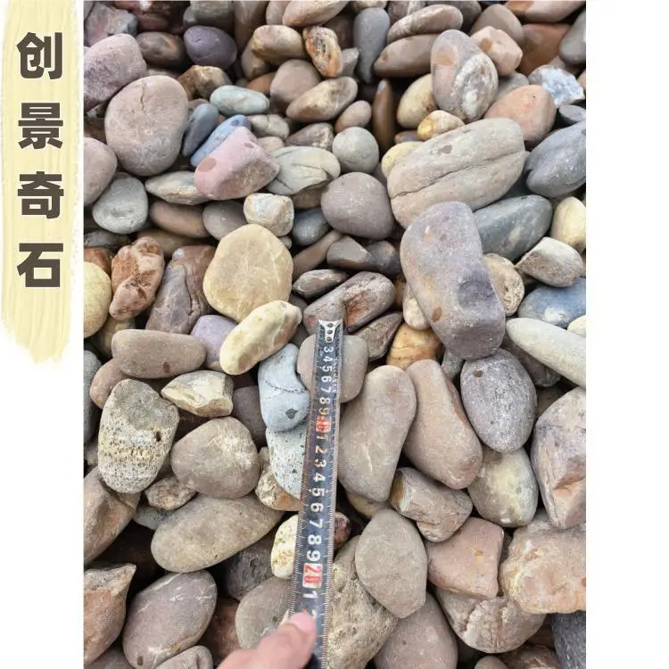 云浮新兴鹅卵石水处理过滤 新兴鹅卵石采购厂家 新兴鹅卵石污水处理
